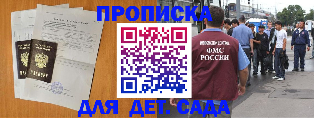 временная регистрация надежно в Бокситогорске