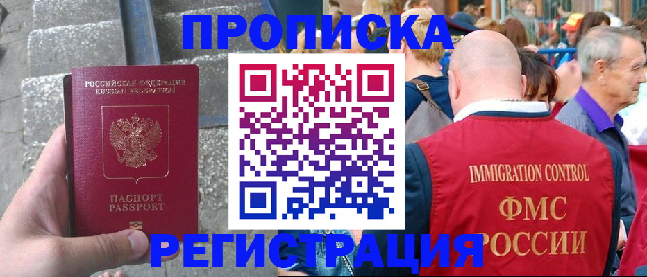 временная регистрация купить в Бокситогорске