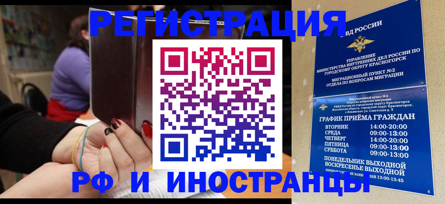 прописка регистрация в Бокситогорске
