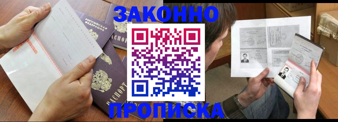 регистрация в Бокситогорске