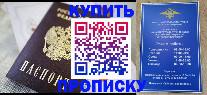 временная регистрация купить в Бокситогорске
