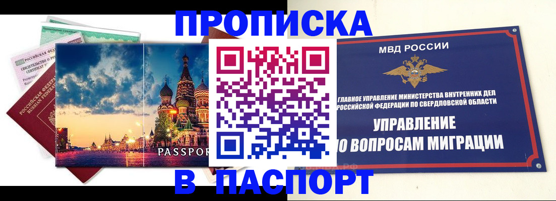 временная регистрация собственник в Бокситогорске